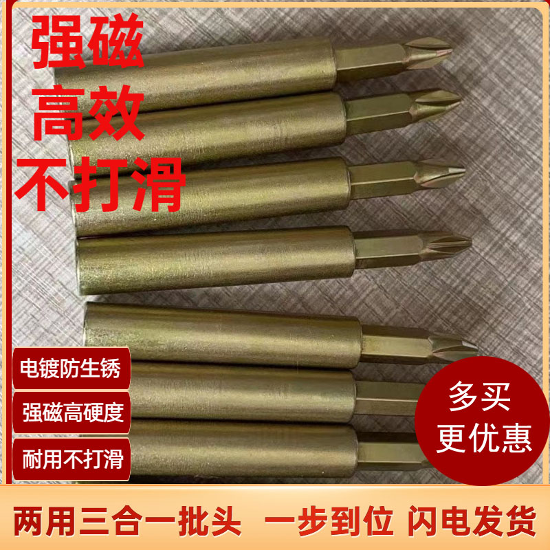 两用款三合一连接杆套筒批头定制
