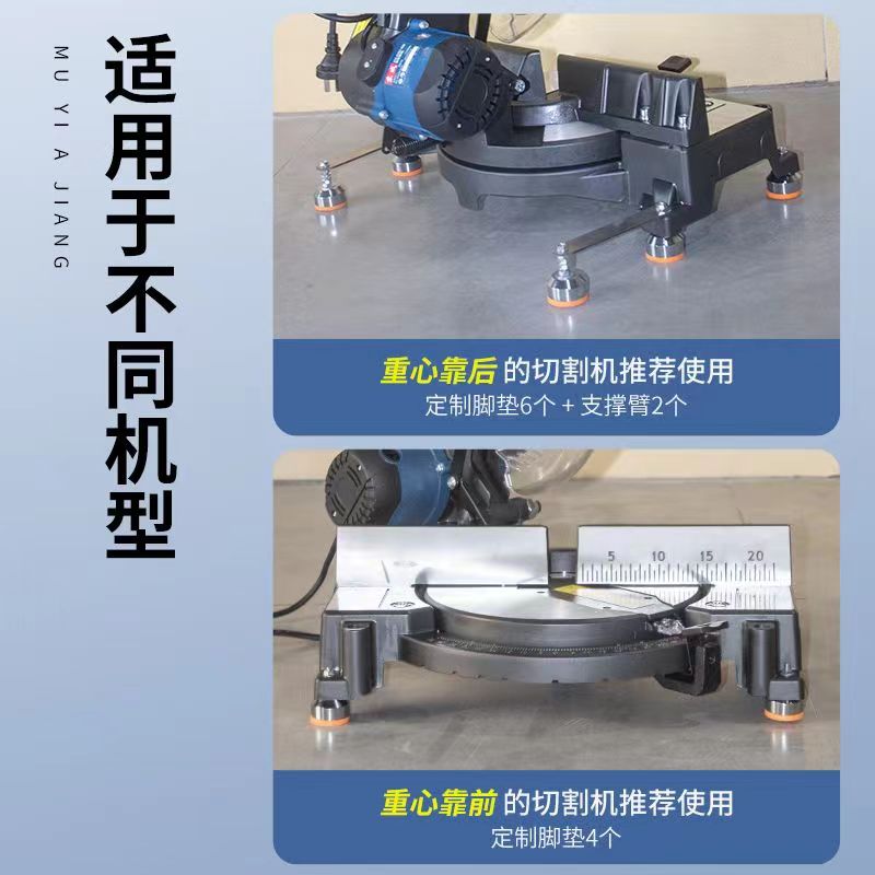 木工专用切割机重型脚垫定制防滑减震固定地脚防刮花保护地板脚垫