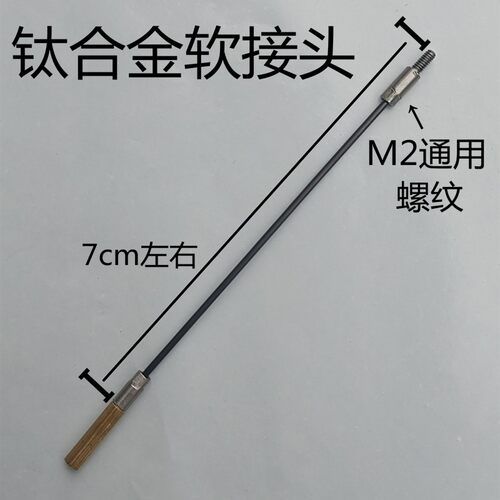 黄鳝钩配件不锈钢钢丝软接头