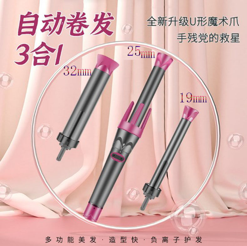 三合一全自动卷发器haircurler