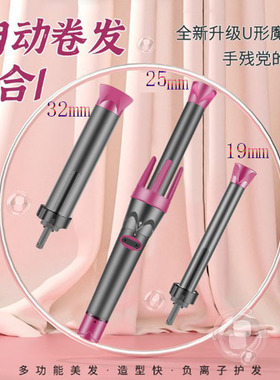 Automatic hair curler19mm+25MM卷发棒32MM全自动持久定型不伤发