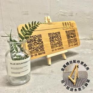 定訂制 錢碼 竹木雕刻支付寶微信二維碼 支付牌定做門牌推拉門貼收款