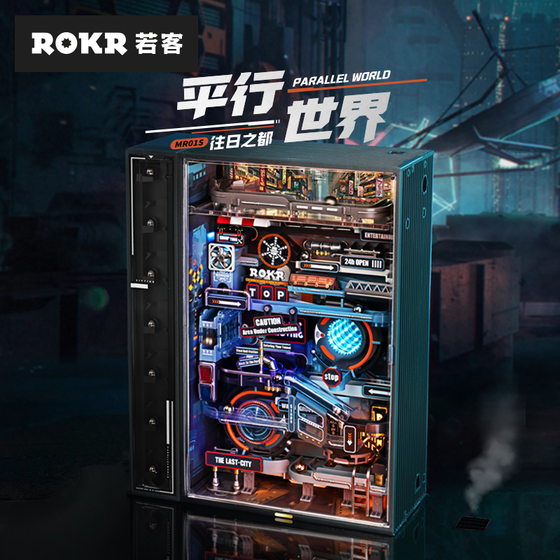 若态若客拼装模型创意生日礼物