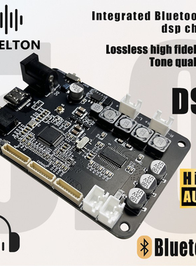 DSP蓝牙模块5.0功放板模块电子分频hifi音质TWS配对重低音2.0/1.1