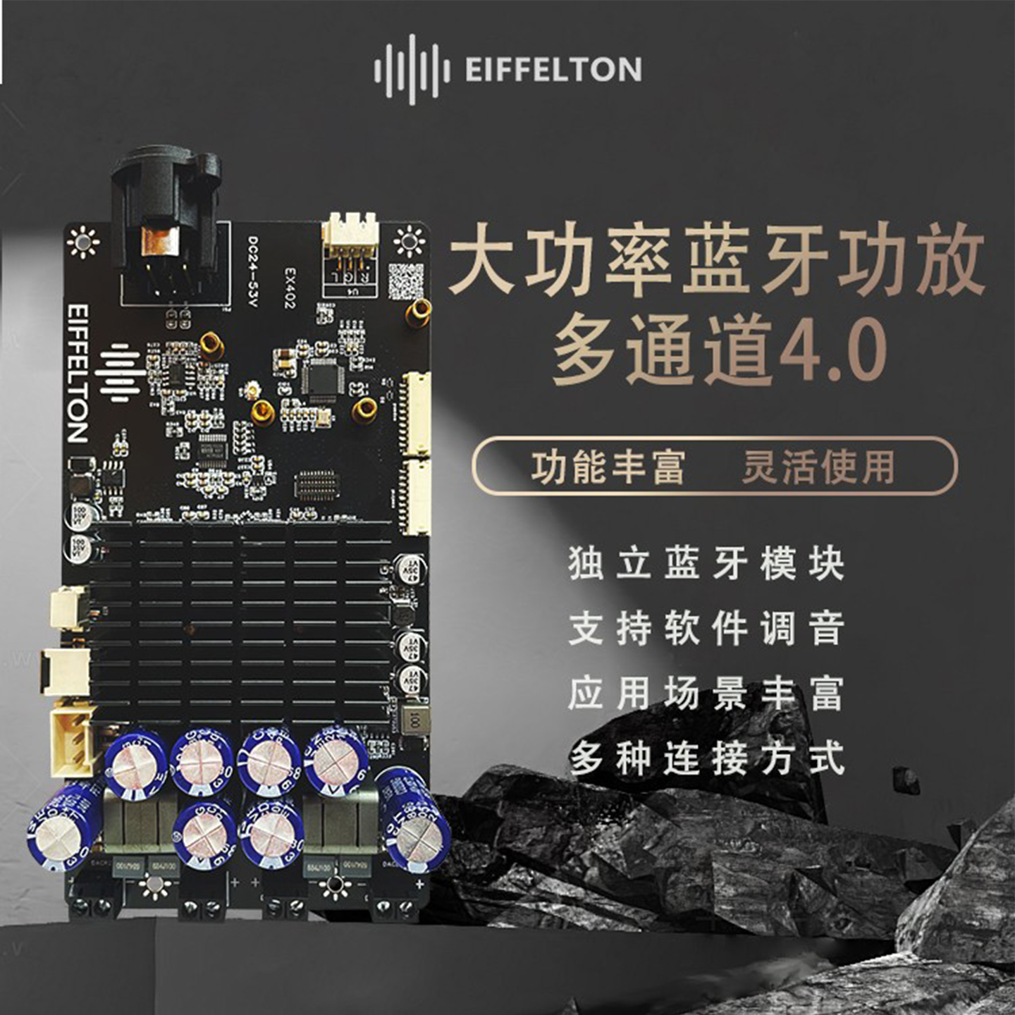 厉客优大功率高通蓝牙功放板调音