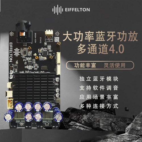 大功率功放调音4.0调音放大器