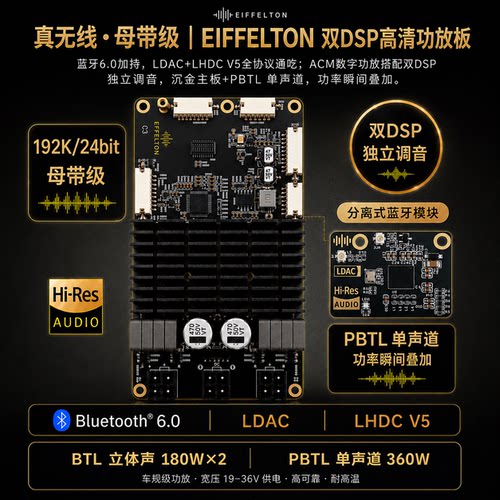 厉客优蓝牙功放板lhdcldac24bit