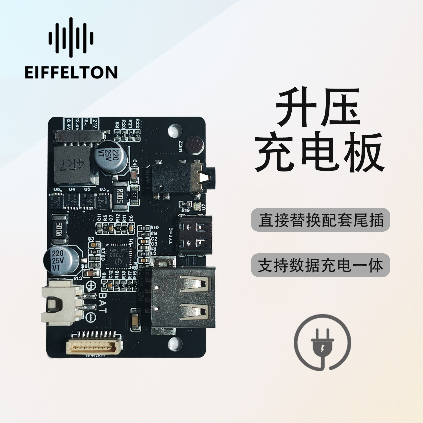 pd3.0充电板厉客优快充