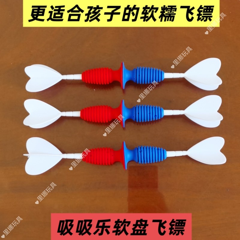 吸盘飞镖亲子互动软胶飞镖