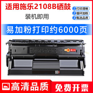 适用富士施乐2108B硒鼓DocuPrint DP-2108B打印机墨粉盒CT350999
