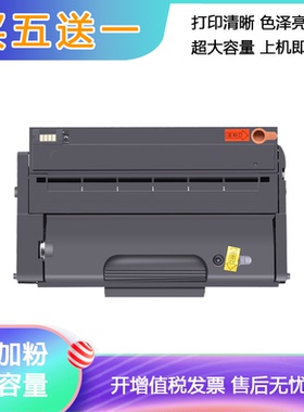适用理光SP330L硒鼓SP330H碳粉盒SP330DN硒鼓墨盒 SP330SN墨