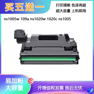 适用惠普ns1005w硒鼓109a成像鼓ns1020w 1020c套鼓ns1005