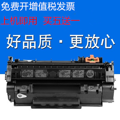 惠普硒鼓打印机墨盒