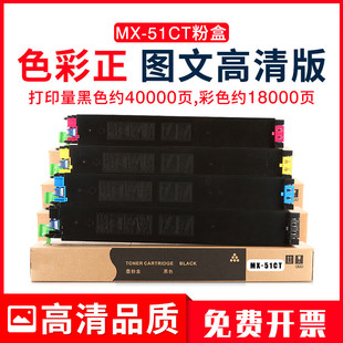 適用夏普MX 5148NC粉倉 4128NC墨粉5128NC碳粉4148NC 51CT粉盒MX