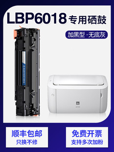 佳能6018硒鼓LBP6018W 3010佳能925硒鼓crg912佳能3010硒鼓