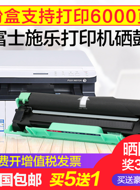 富士施乐m115b硒鼓p115b墨粉盒m118w/z打印机P118W晒鼓CT202138