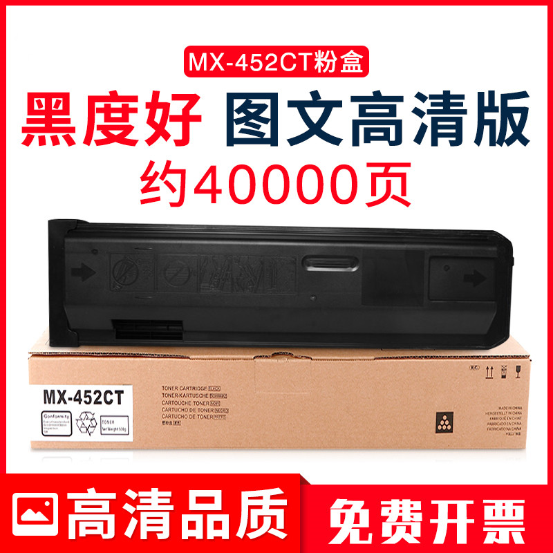 适用夏普MX-452CT粉盒AR-4528墨粉ar-4528u复印机碳粉AR-4528硒鼓