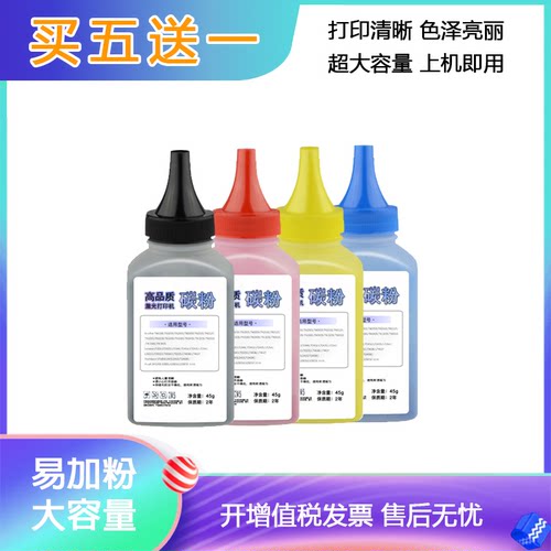 打印清晰色彩亮丽适用三星CLT-