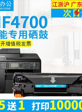 佳能mf4700硒鼓墨盒MF4700打印机晒鼓复印一体imageCLASS易加粉