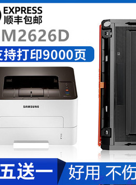 适用三星M2626D硒鼓M2676N M2876HN打印机粉盒M2826ND D116L墨粉