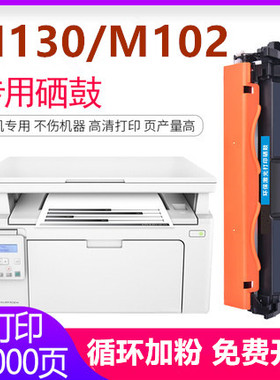 适用惠普m130nw硒鼓m130fw/fn/a m102a/w cf217a粉盒130墨盒hp17a
