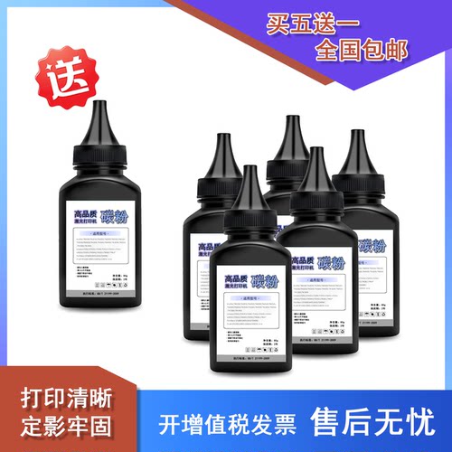 施乐适用富士p15b碳粉