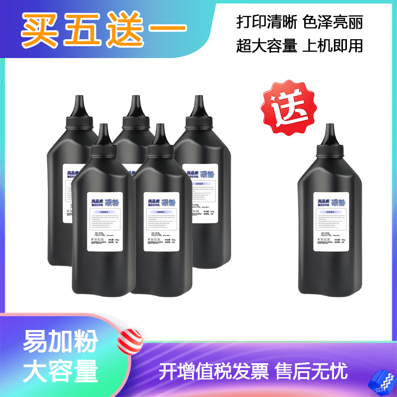 打印清晰定影牢固适用佳能LBP3