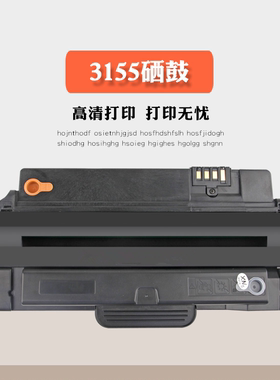 适用富士施乐3155硒鼓Phaser3140粉盒3155N墨粉3160N打印机碳粉