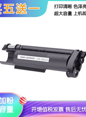 适用兄弟TN-B020粉盒DCP-B7530DN B7500D HL B2000D B2050 MF