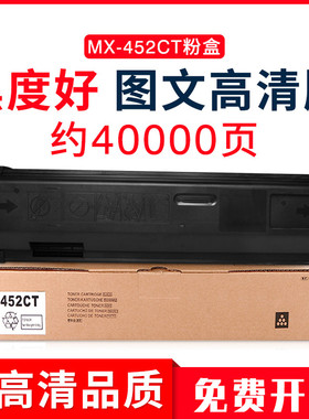 适用夏普MX-452CT粉盒AR-4528墨粉ar-4528u复印机碳粉AR-4528硒鼓