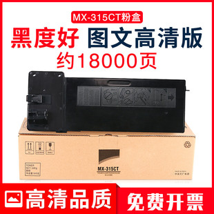 3158墨盒 m3158墨粉M2658nv 适用夏普2658粉盒MX 315CT碳粉m2658u