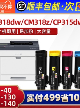 适用富士施乐CP318dw粉盒DocuPrint cm318z墨粉cp315
