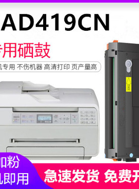 兼容松下KX-MB1663 硒鼓 1665 1666 1667 1678 1679 FAD419CN墨盒