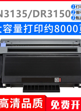 适用兄弟TN3135粉盒HL5240 5250DN MFC8460N打印机硒鼓8860DN8060