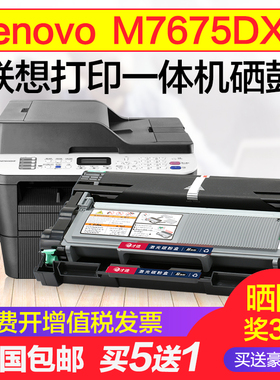 联想lt2451h粉盒 m7655dhf m7675dxf  2405d m7455dnf鼓架打印机易加粉硒鼓墨盒