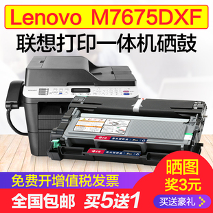 m7455dnf鼓架打印机易加粉硒鼓墨盒 联想lt2451h粉盒 m7655dhf m7675dxf 2405d