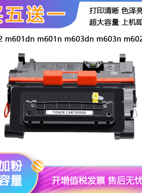 适用惠普m602硒鼓m601dn m601n m603dn m603n m602dn打印机墨