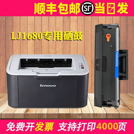 联想硒鼓打印机易加粉墨盒