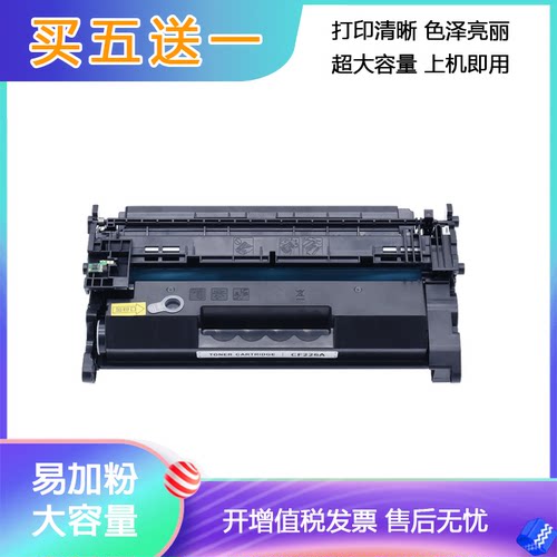 加粉不求人canon一体式硒鼓