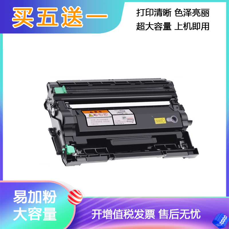 加粉不求人理光/Ricoh分离式硒鼓