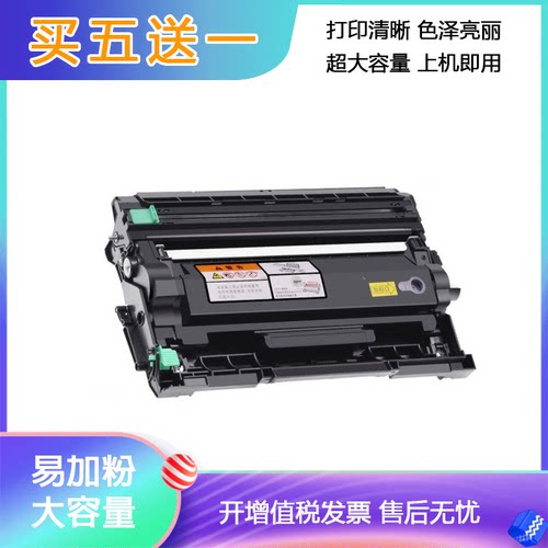 加粉不求人理光/Ricoh分离式硒鼓