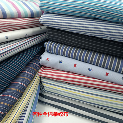 纯棉零头品牌色织格子条纹布料