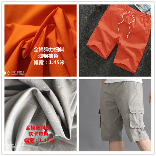 全棉纯色细斜纹夏季服装环保布料