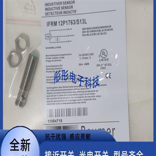 堡盟IFRR 12P13T1/S14L-9 IFRR 12N13T1-L-9传感器