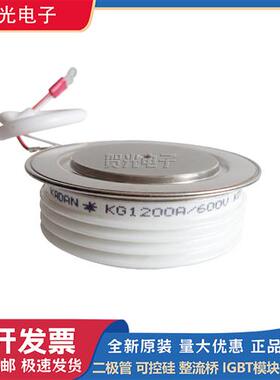 全新现货KG1200A100V /200V/300V/400V/500V/600V/700V/800V/900V