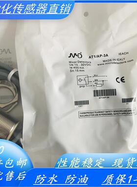 全新墨迪接近开关AT1/AP-2BAT1/AP-2HAT1/AP-3AAT1/AP-3H