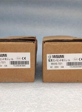 /米思米 电源插座模块 MWS-T071 AC220V 10A全新原包装现货