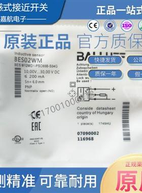 全新BALLUFF巴鲁夫电感式BES M12MD1-PSC60B-S04G BES02WM 传感器