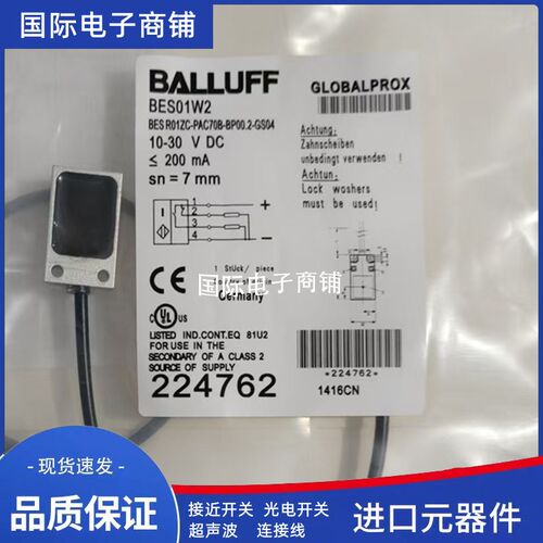 全新巴鲁夫接近开关 BES01WR BES R03KC-PSC30B-EP02 感测器