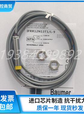 全新  接近开关 IFRR 12N13T1/L-9 IFRR 18P13T1/PL-9 传感器